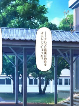 (同人CG集) [ミミズサウザンド] 放課後の教室は生ハメ接待室_065_cg_02_25