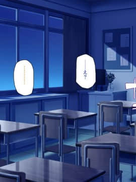 (同人CG集) [ミミズサウザンド] 放課後の教室は生ハメ接待室_069_cg_02_29