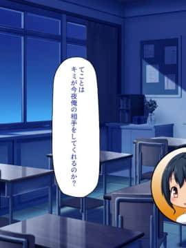 (同人CG集) [ミミズサウザンド] 放課後の教室は生ハメ接待室_070_cg_02_30