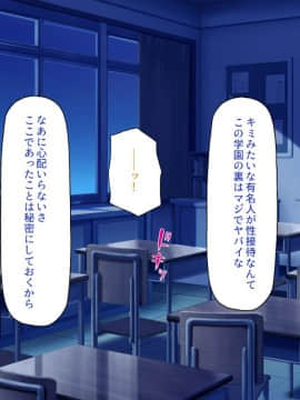 (同人CG集) [ミミズサウザンド] 放課後の教室は生ハメ接待室_071_cg_02_31