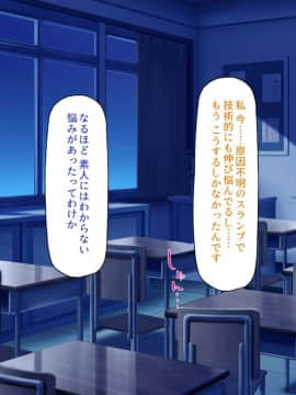 (同人CG集) [ミミズサウザンド] 放課後の教室は生ハメ接待室_073_cg_02_33