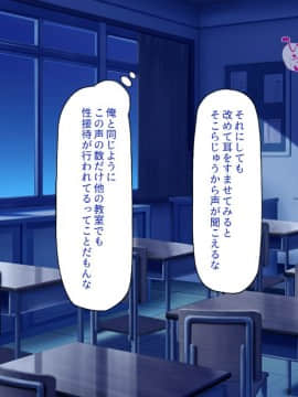 (同人CG集) [ミミズサウザンド] 放課後の教室は生ハメ接待室_094_cg_03_21