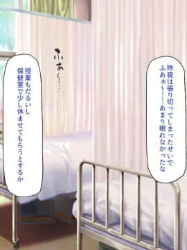 (同人CG集) [ミミズサウザンド] 放課後の教室は生ハメ接待室_115_cg_04_21