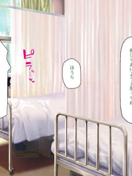 (同人CG集) [ミミズサウザンド] 放課後の教室は生ハメ接待室_118_cg_04_24