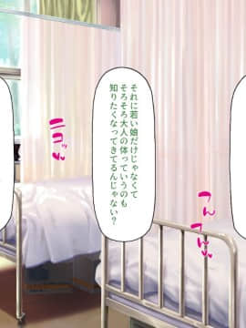 (同人CG集) [ミミズサウザンド] 放課後の教室は生ハメ接待室_119_cg_04_25