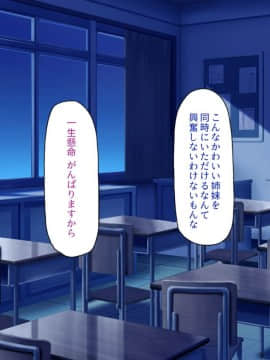 (同人CG集) [ミミズサウザンド] 放課後の教室は生ハメ接待室_144_cg_05_23