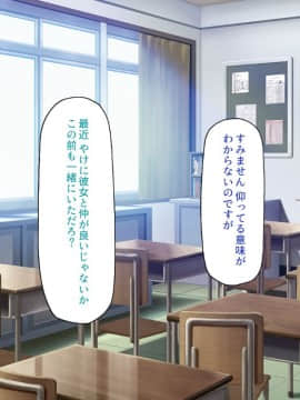 (同人CG集) [ミミズサウザンド] 放課後の教室は生ハメ接待室_169_cg_06_24