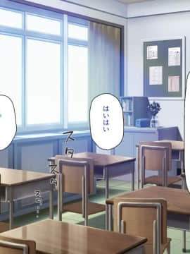 (同人CG集) [ミミズサウザンド] 放課後の教室は生ハメ接待室_172_cg_06_27