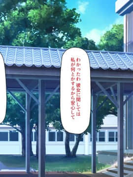 (同人CG集) [ミミズサウザンド] 放課後の教室は生ハメ接待室_174_cg_06_29