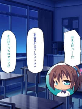 (同人CG集) [ミミズサウザンド] 放課後の教室は生ハメ接待室_175_cg_06_30