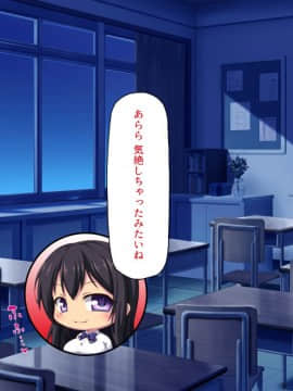 (同人CG集) [ミミズサウザンド] 放課後の教室は生ハメ接待室_198_cg_07_21