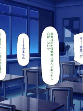 (同人CG集) [ミミズサウザンド] 放課後の教室は生ハメ接待室_199_cg_07_22