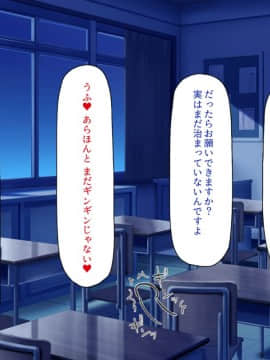 (同人CG集) [ミミズサウザンド] 放課後の教室は生ハメ接待室_200_cg_07_23