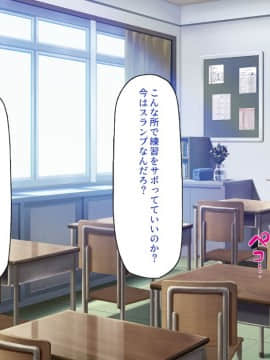 (同人CG集) [ミミズサウザンド] 放課後の教室は生ハメ接待室_221_cg_08_21