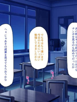(同人CG集) [ミミズサウザンド] 放課後の教室は生ハメ接待室_223_cg_08_23