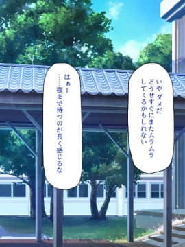 (同人CG集) [ミミズサウザンド] 放課後の教室は生ハメ接待室_263_cg_10_21