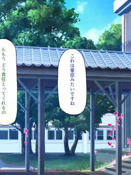 (同人CG集) [ミミズサウザンド] 放課後の教室は生ハメ接待室_267_cg_10_25