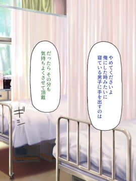 (同人CG集) [ミミズサウザンド] 放課後の教室は生ハメ接待室_269_cg_10_27
