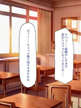 (同人CG集) [ミミズサウザンド] 放課後の教室は生ハメ接待室_293_cg_11_24