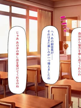 (同人CG集) [ミミズサウザンド] 放課後の教室は生ハメ接待室_296_cg_11_27
