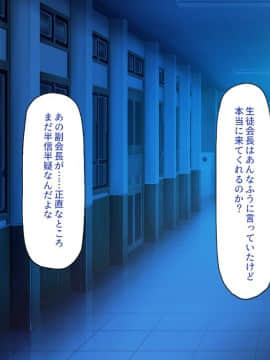 (同人CG集) [ミミズサウザンド] 放課後の教室は生ハメ接待室_297_cg_11_28