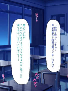 (同人CG集) [ミミズサウザンド] 放課後の教室は生ハメ接待室_299_cg_11_30