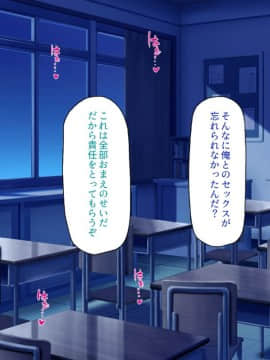 (同人CG集) [ミミズサウザンド] 放課後の教室は生ハメ接待室_300_cg_11_31