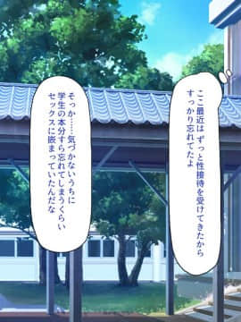 (同人CG集) [ミミズサウザンド] 放課後の教室は生ハメ接待室_324_cg_12_24