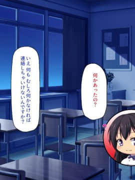 (同人CG集) [ミミズサウザンド] 放課後の教室は生ハメ接待室_326_cg_12_26