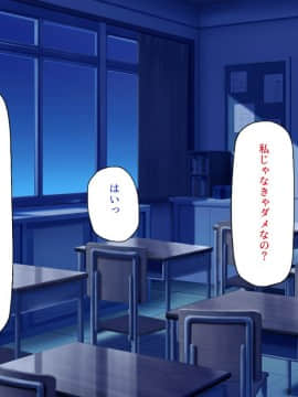 (同人CG集) [ミミズサウザンド] 放課後の教室は生ハメ接待室_327_cg_12_27