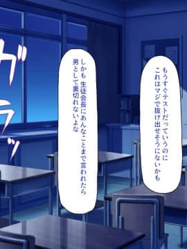 (同人CG集) [ミミズサウザンド] 放課後の教室は生ハメ接待室_343_cg_13_16