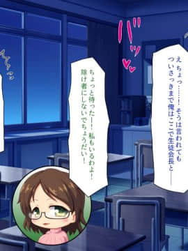 (同人CG集) [ミミズサウザンド] 放課後の教室は生ハメ接待室_345_cg_13_18