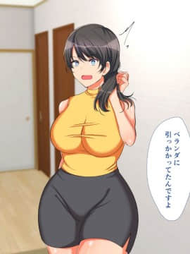 (同人CG集) [もふまんじゅう (ぴろまゆ)] 団地妻と寝取りセックス_023_02_003