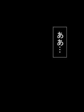 (同人CG集) [もふまんじゅう (ぴろまゆ)] 団地妻と寝取りセックス_083_03_015