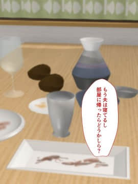 (同人CG集) [もふまんじゅう (ぴろまゆ)] 団地妻と寝取りセックス_137_04_038