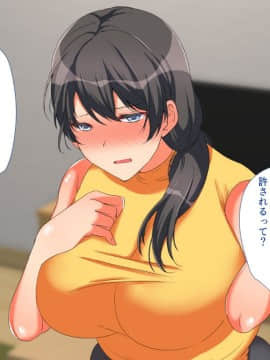 (同人CG集) [もふまんじゅう (ぴろまゆ)] 団地妻と寝取りセックス_139_04_040