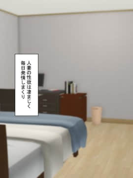 (同人CG集) [もふまんじゅう (ぴろまゆ)] 団地妻と寝取りセックス_162_05_001
