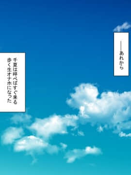 (同人CG集) [もふまんじゅう (ぴろまゆ)] 母娘が絶倫ちんぽで快楽堕ち_087_03_001