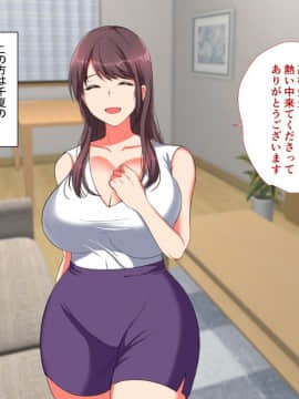 (同人CG集) [もふまんじゅう (ぴろまゆ)] 母娘が絶倫ちんぽで快楽堕ち_142_04_002