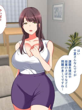 (同人CG集) [もふまんじゅう (ぴろまゆ)] 母娘が絶倫ちんぽで快楽堕ち_143_04_003