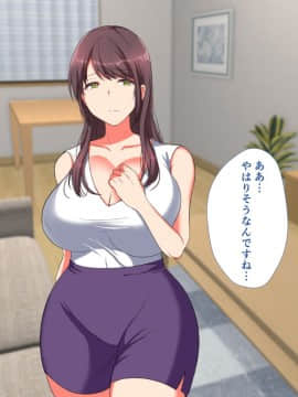 (同人CG集) [もふまんじゅう (ぴろまゆ)] 母娘が絶倫ちんぽで快楽堕ち_144_04_004