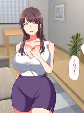 (同人CG集) [もふまんじゅう (ぴろまゆ)] 母娘が絶倫ちんぽで快楽堕ち_145_04_005