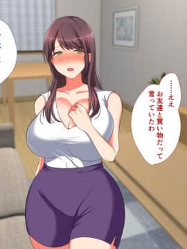 (同人CG集) [もふまんじゅう (ぴろまゆ)] 母娘が絶倫ちんぽで快楽堕ち_211_05_021