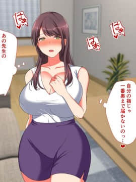 (同人CG集) [もふまんじゅう (ぴろまゆ)] 母娘が絶倫ちんぽで快楽堕ち_229_05_039