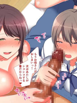 (同人CG集) [もふまんじゅう (ぴろまゆ)] 母娘が絶倫ちんぽで快楽堕ち_302_07_012