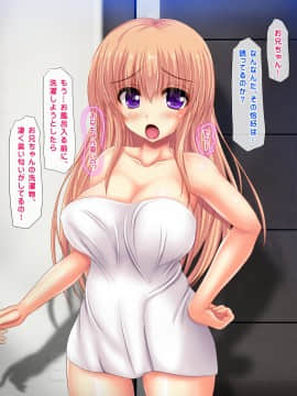 (同人CG集) [鮫野ソフトクリーム] 妹孕ませ お金貸してと言われて射精1発1000円でヤラせてくれる妹を孕ませた_347_ncg087