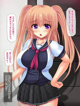 (同人CG集) [鮫野ソフトクリーム] 妹孕ませ お金貸してと言われて射精1発1000円でヤラせてくれる妹を孕ませた_410_ncg150