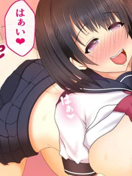 [しあわせピッグ] むちむちスケベ娘2人、おじさんとじゅぽじゅぽする。_030