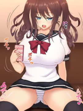[しあわせピッグ] むちむちスケベ娘2人、おじさんとじゅぽじゅぽする。_045