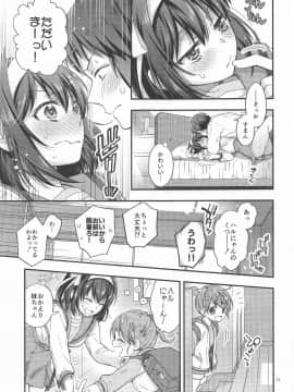 [ぶたじる (藤村久)] ハルヒはおあずけさせてみたいっ!! 延長戦 (涼宮ハルヒの憂鬱)_013